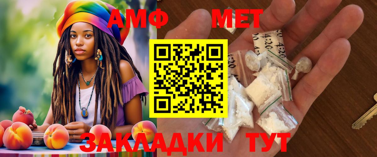 АМФ  Вход с VPN  Кызыл  Amphetamine Premium 