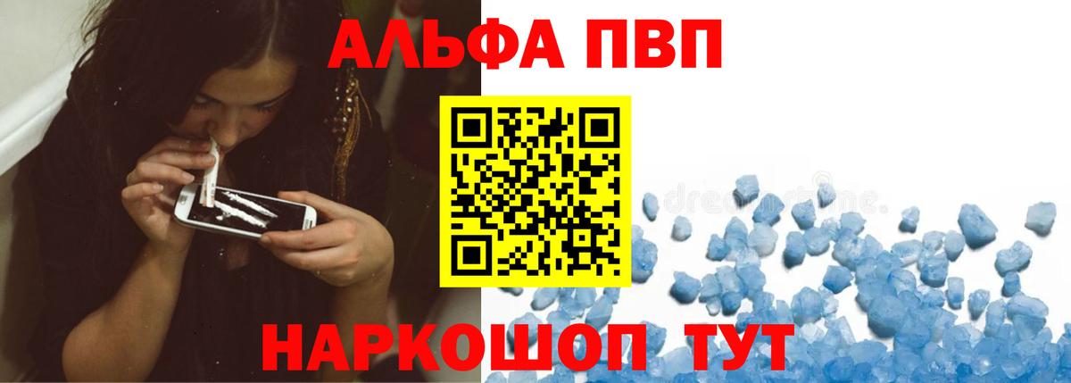 A PVP крисы CK  купить наркотик  Вход с VPN  APVP  Кызыл  A PVP СК 