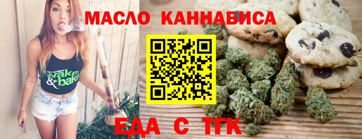 Кызыл  Печенье с ТГК марихуана  Вход с VPN 