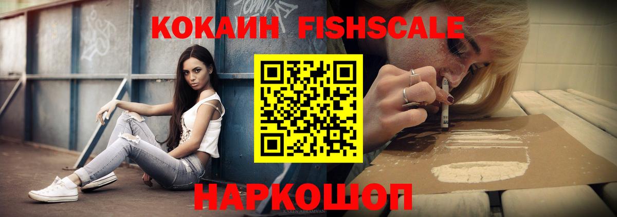 Кокаин 98% Кызыл