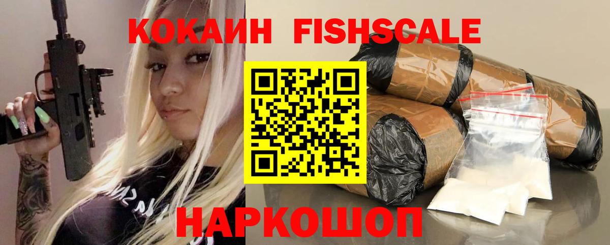 дарнет шоп  Вход с VPN  Кызыл  Cocaine FishScale  Cocaine Перу 