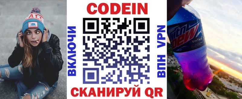 где можно купить наркотик  Кызыл  Codein Purple Drank 
