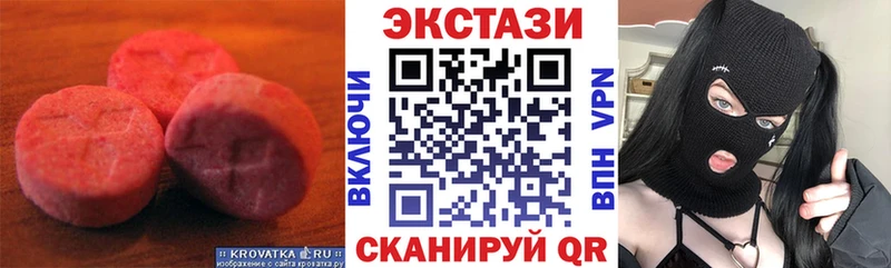 Экстази VHQ Кызыл