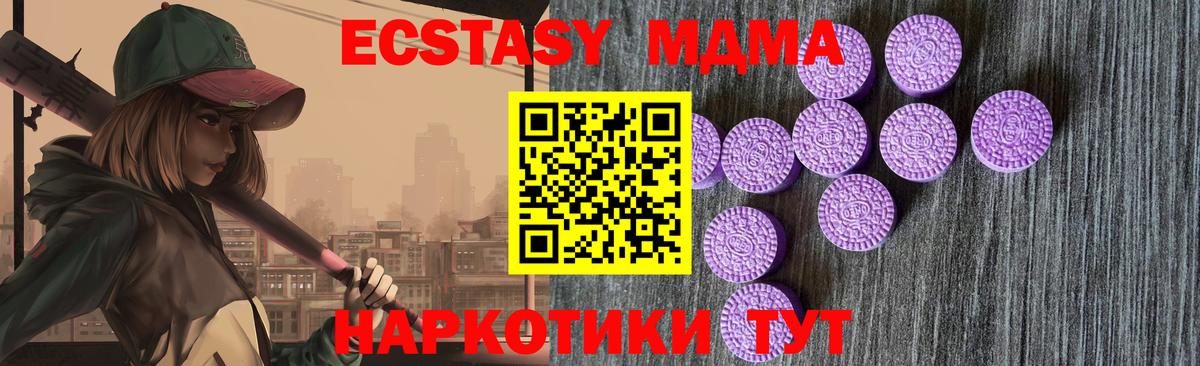 Ecstasy MDMA Кызыл
