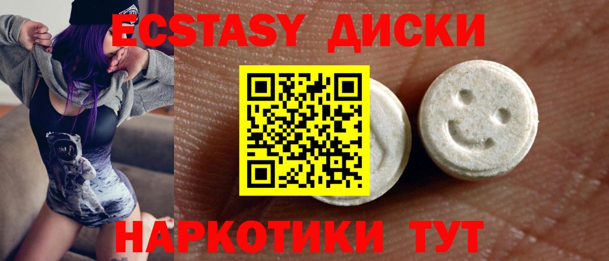 Экстази бентли  Ecstasy  Вход с VPN  Кызыл  Ecstasy ешки 