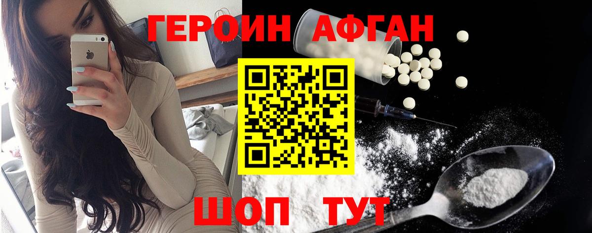 ГЕРОИН герыч Кызыл