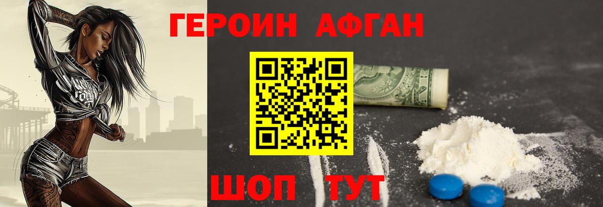 ГЕРОИН  Вход с VPN  Кызыл  Героин герыч 