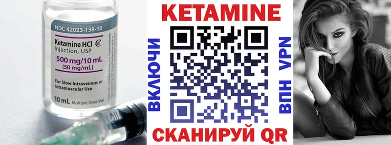 КЕТАМИН VHQ  omg как войти  Кызыл 