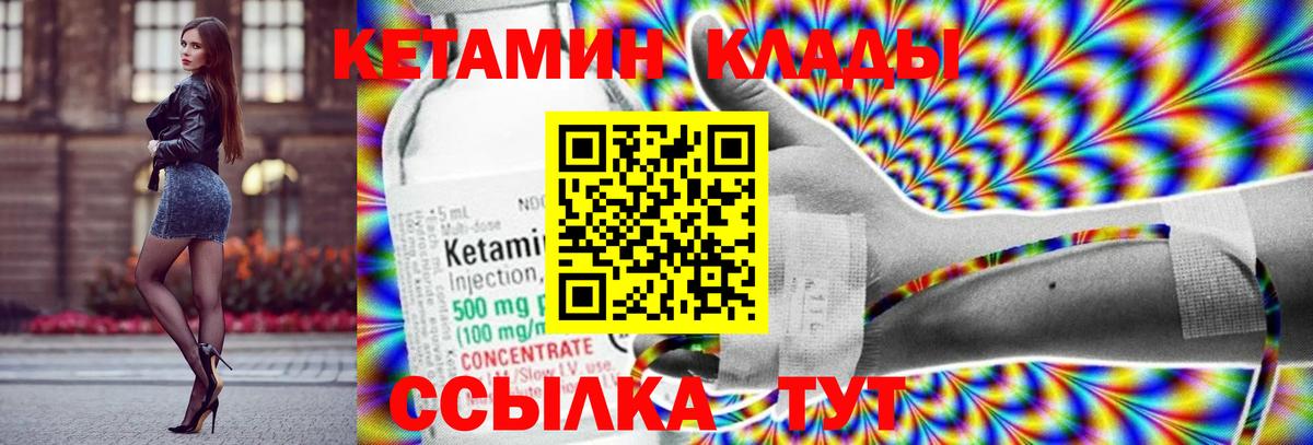 Кетамин VHQ Кызыл
