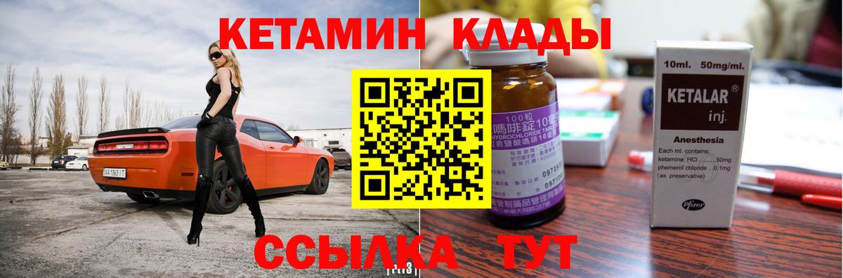 Кызыл  КЕТАМИН ketamine  Кетамин VHQ  Вход с VPN 