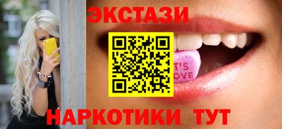 экстази Ирбит