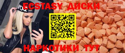 экстази Ирбит