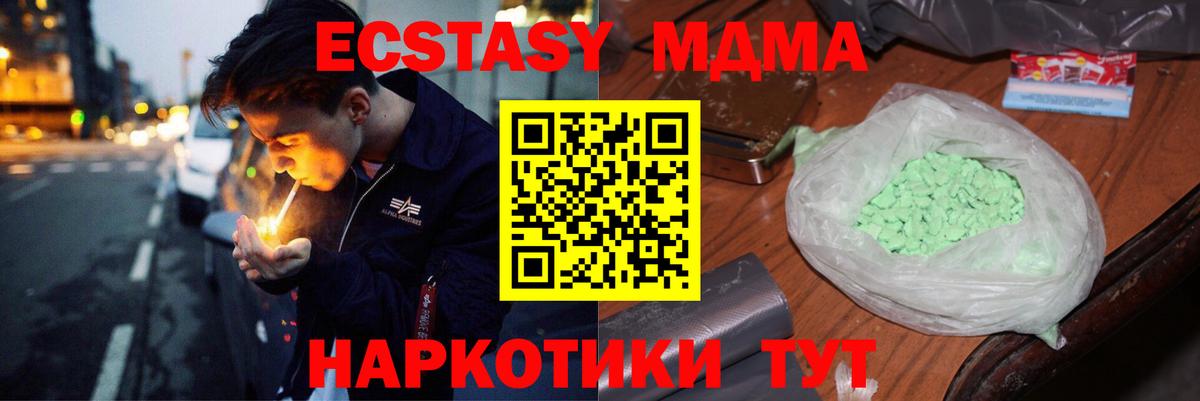 MDMA VHQ  MDMA молли  MDMA  Кызыл  Вход с VPN 