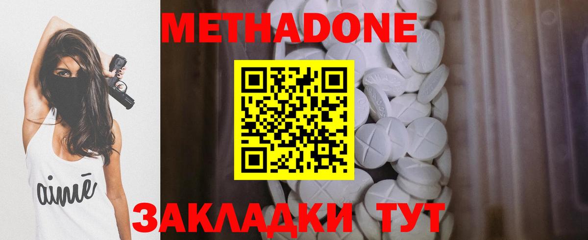 МЕТАДОН мёд  Вход с VPN  Кызыл 