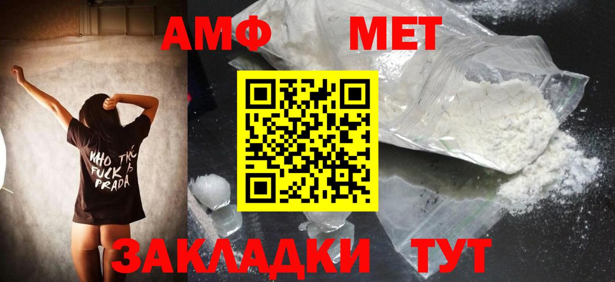 Метамфетамин пудра  Вход с VPN  Кызыл 