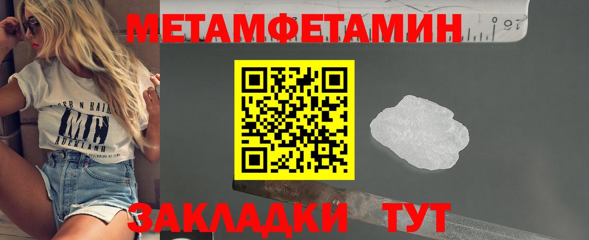 Первитин пудра Кызыл