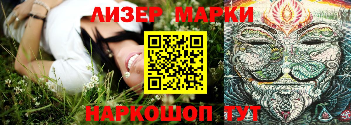 Марки N-bome 1,8мг Кызыл
